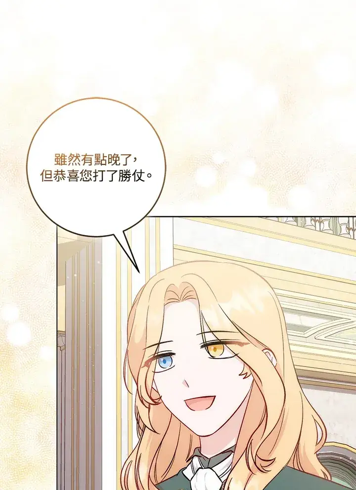 漫画《成为病弱女主角的妹妹》第20话第52张图