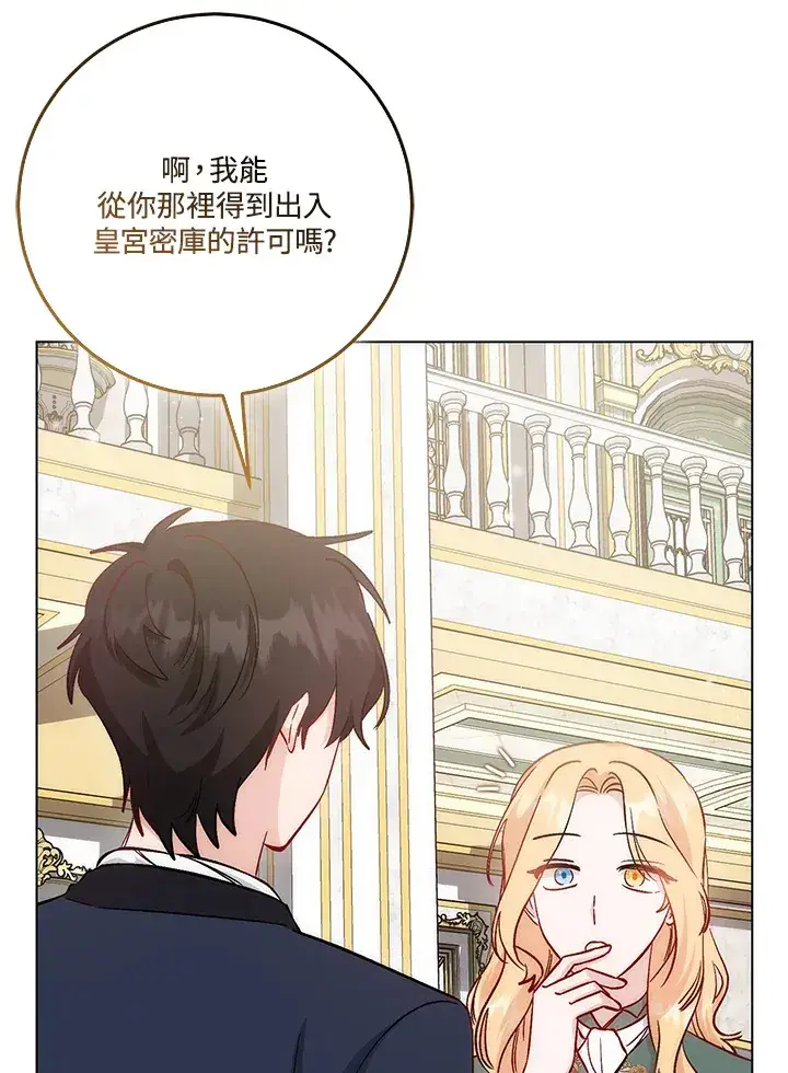 漫画《成为病弱女主角的妹妹》第20话第54张图