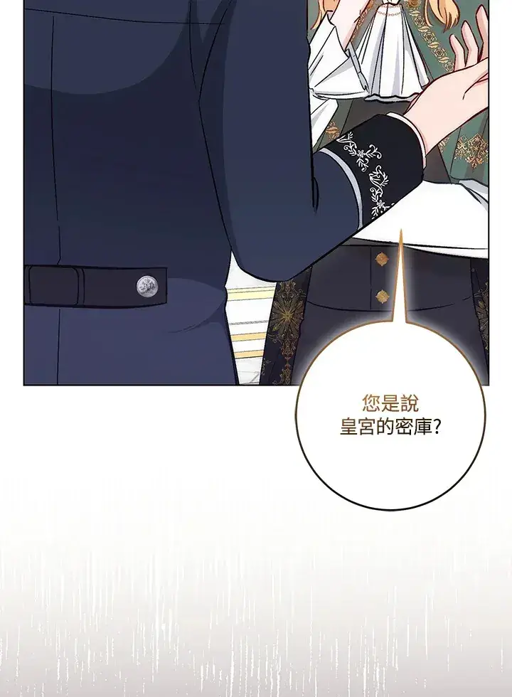 漫画《成为病弱女主角的妹妹》第20话第55张图