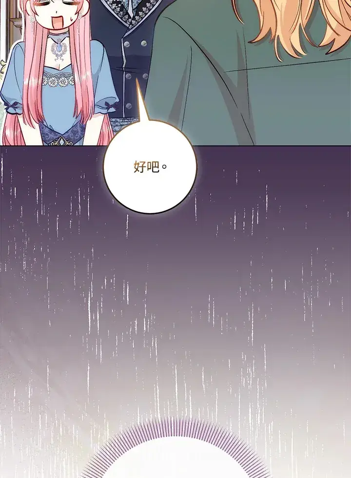 漫画《成为病弱女主角的妹妹》第20话第57张图