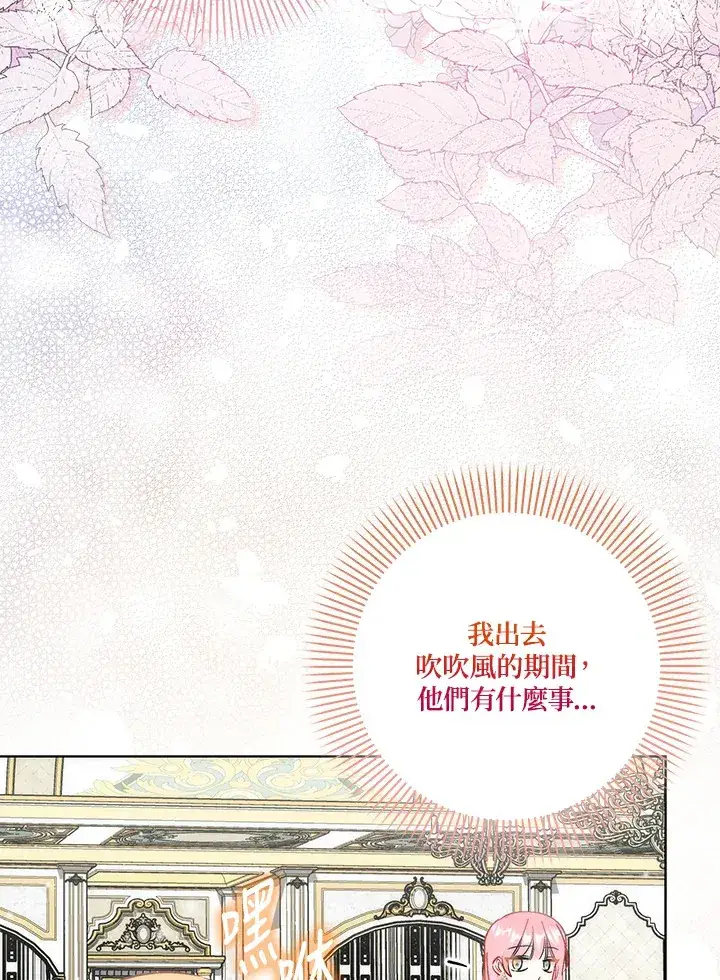 漫画《成为病弱女主角的妹妹》第20话第64张图