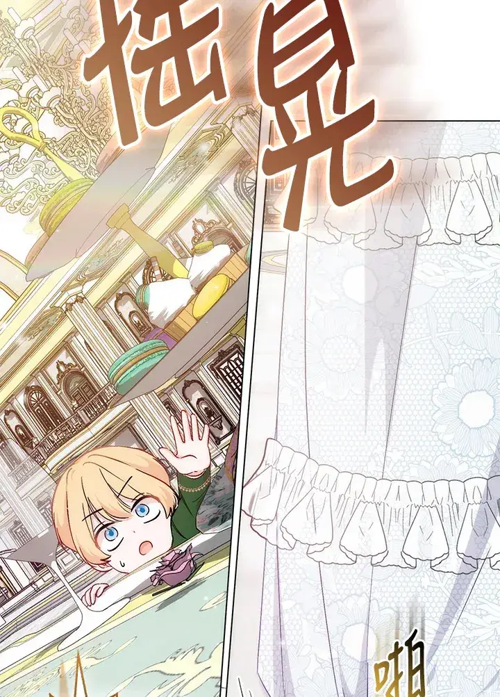 漫画《成为病弱女主角的妹妹》第20话第72张图