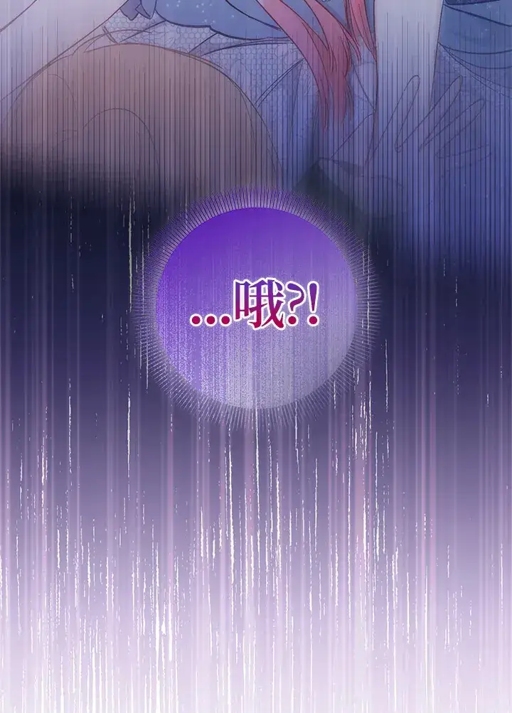 漫画《成为病弱女主角的妹妹》第20话第75张图