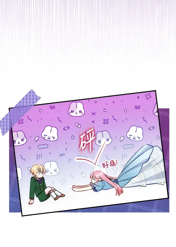 漫画《成为病弱女主角的妹妹》第20话第76张图