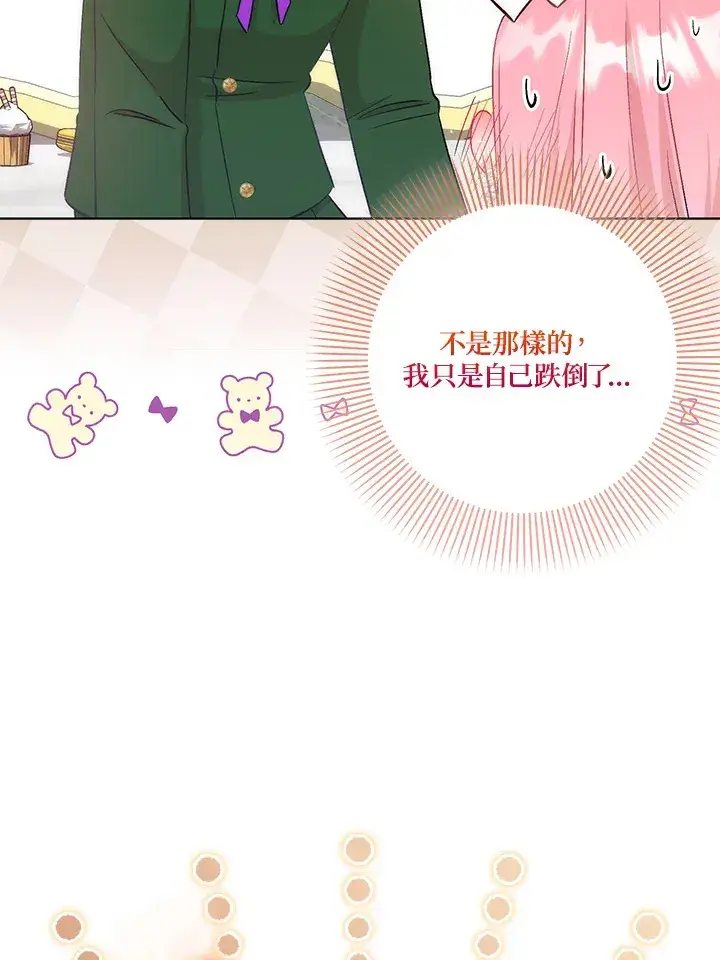 漫画《成为病弱女主角的妹妹》第20话第78张图