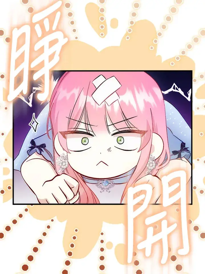 漫画《成为病弱女主角的妹妹》第20话第79张图