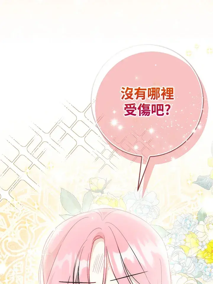 漫画《成为病弱女主角的妹妹》第20话第82张图