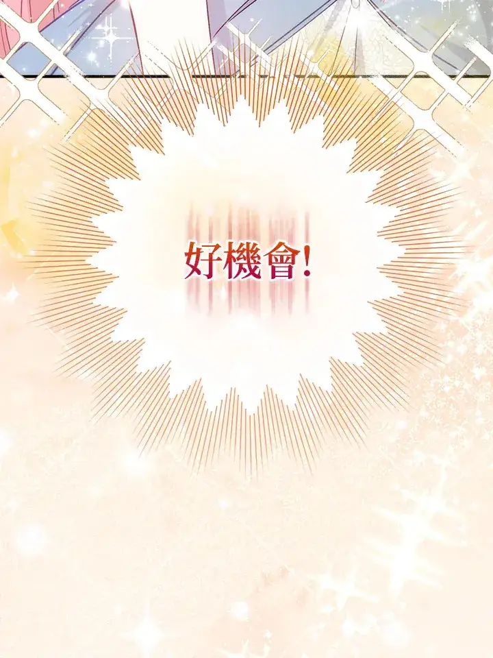 漫画《成为病弱女主角的妹妹》第20话第84张图