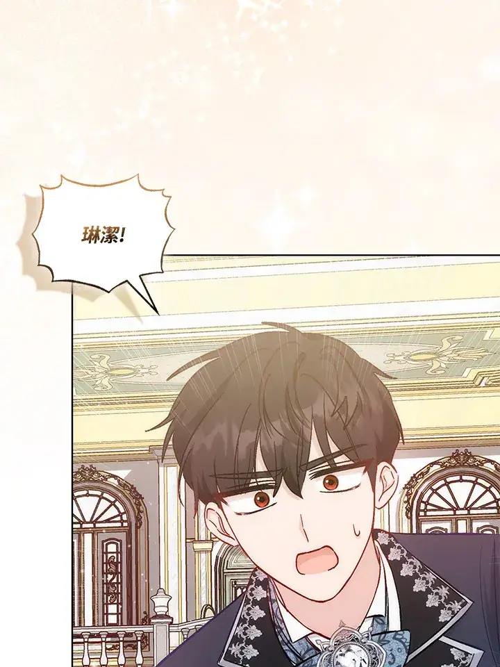 漫画《成为病弱女主角的妹妹》第20话第85张图