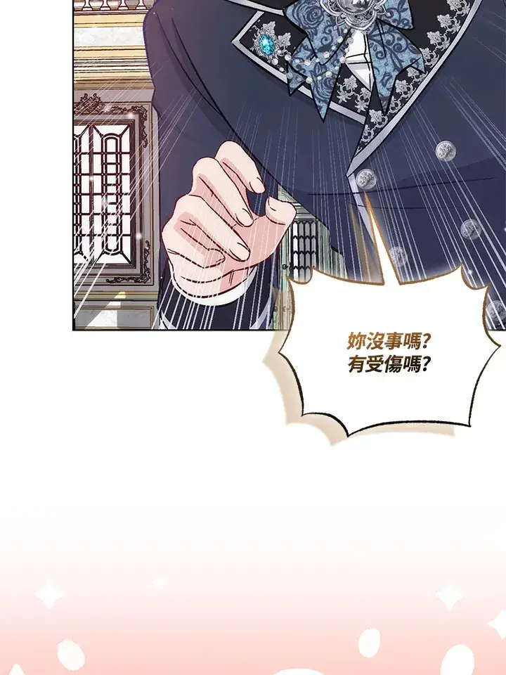 漫画《成为病弱女主角的妹妹》第20话第86张图