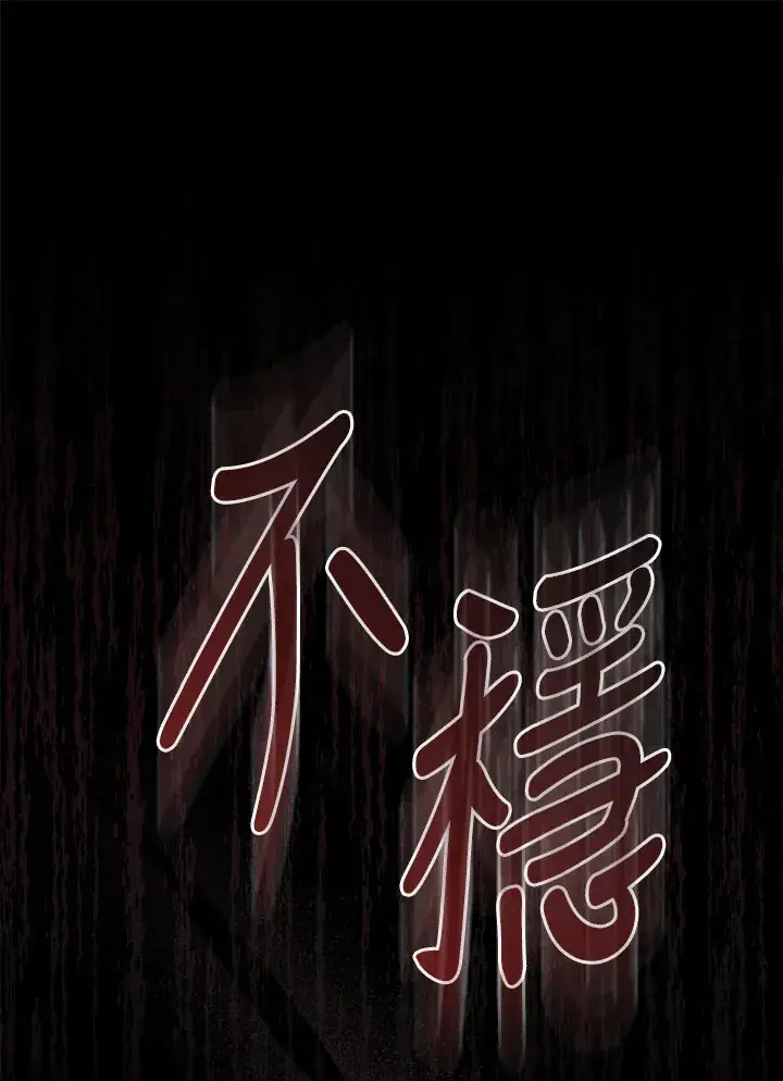漫画《成为病弱女主角的妹妹》第20话第90张图