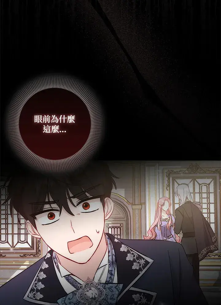 漫画《成为病弱女主角的妹妹》第20话第91张图