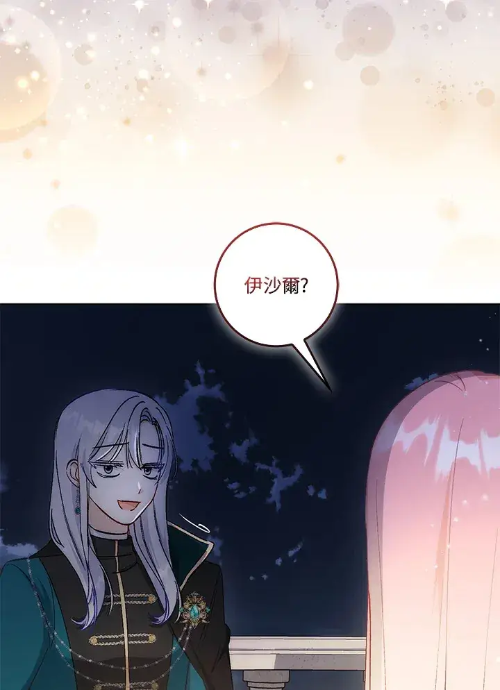 漫画《成为病弱女主角的妹妹》第20话第98张图