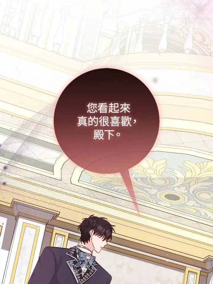 漫画《成为病弱女主角的妹妹》第21话第10张图