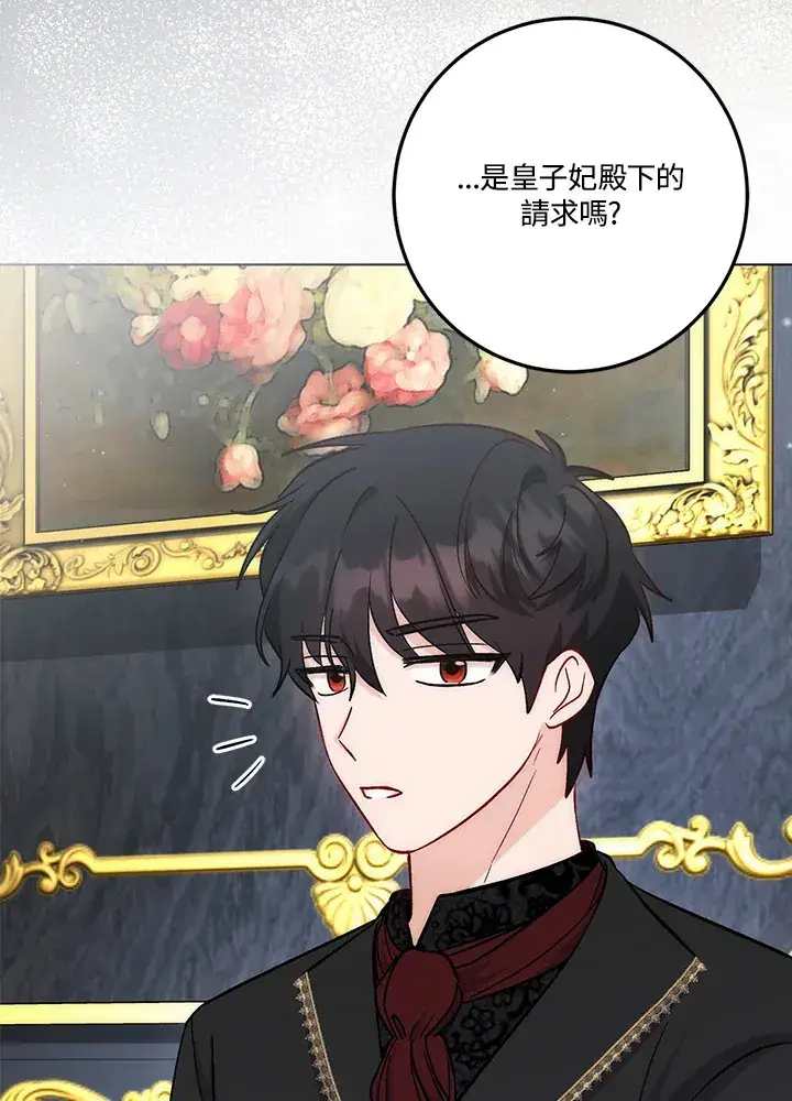 漫画《成为病弱女主角的妹妹》第21话第100张图
