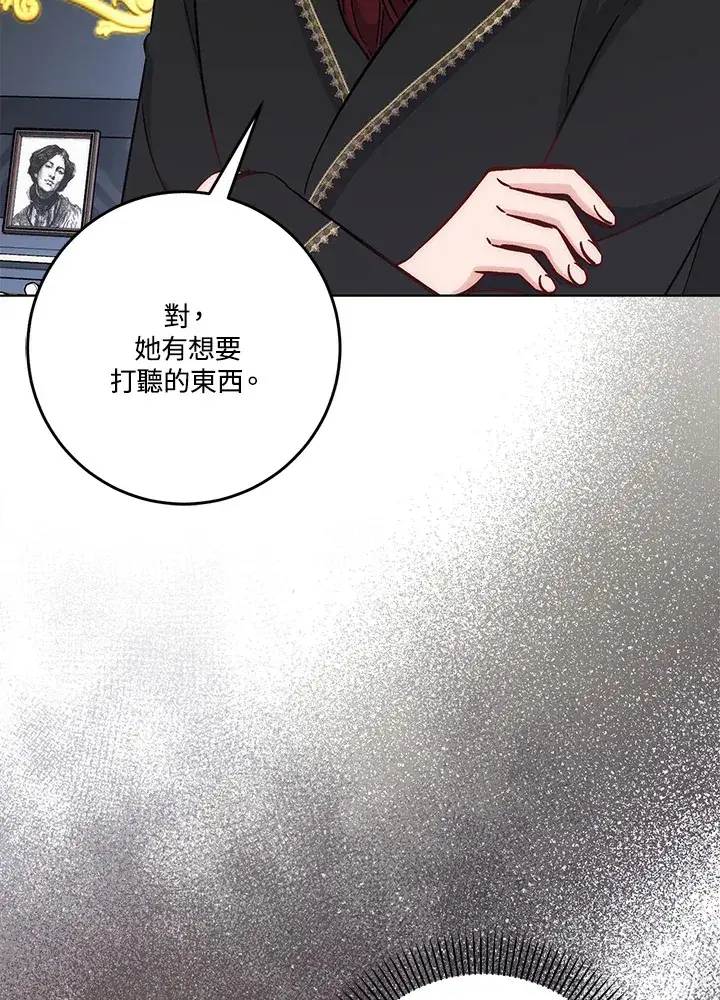 漫画《成为病弱女主角的妹妹》第21话第101张图
