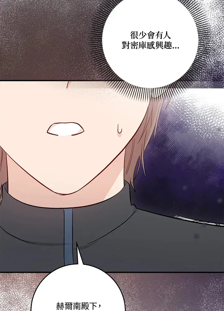 漫画《成为病弱女主角的妹妹》第21话第102张图
