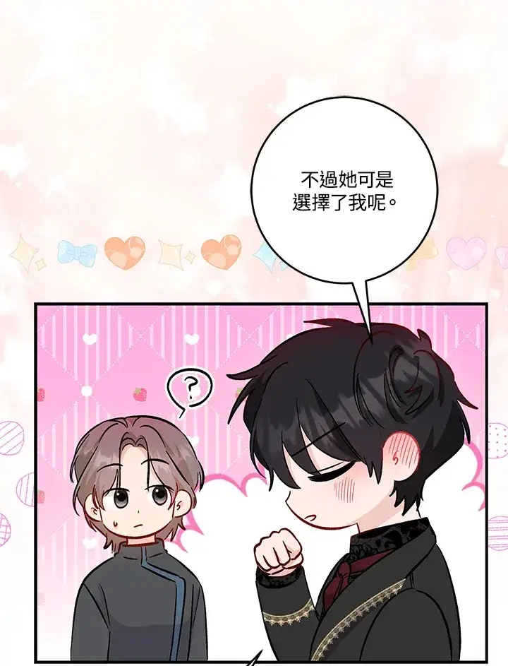 漫画《成为病弱女主角的妹妹》第21话第110张图