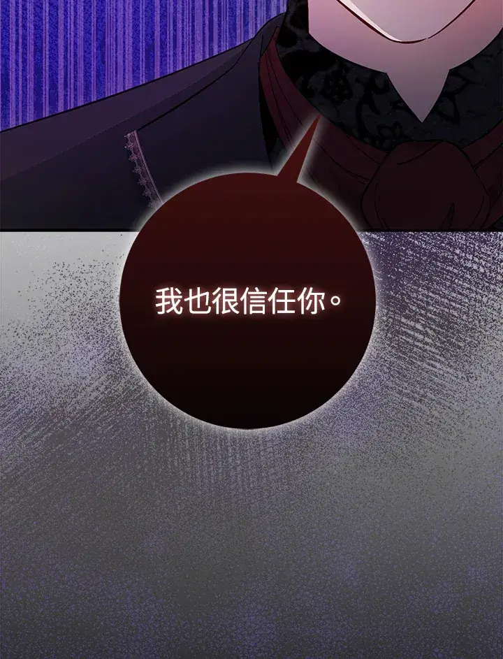 漫画《成为病弱女主角的妹妹》第21话第114张图