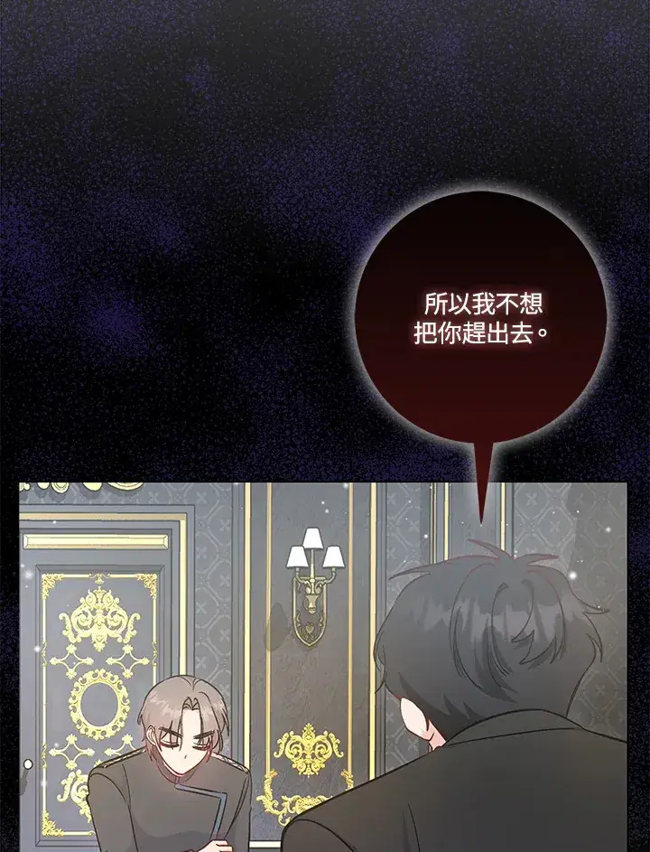 漫画《成为病弱女主角的妹妹》第21话第115张图