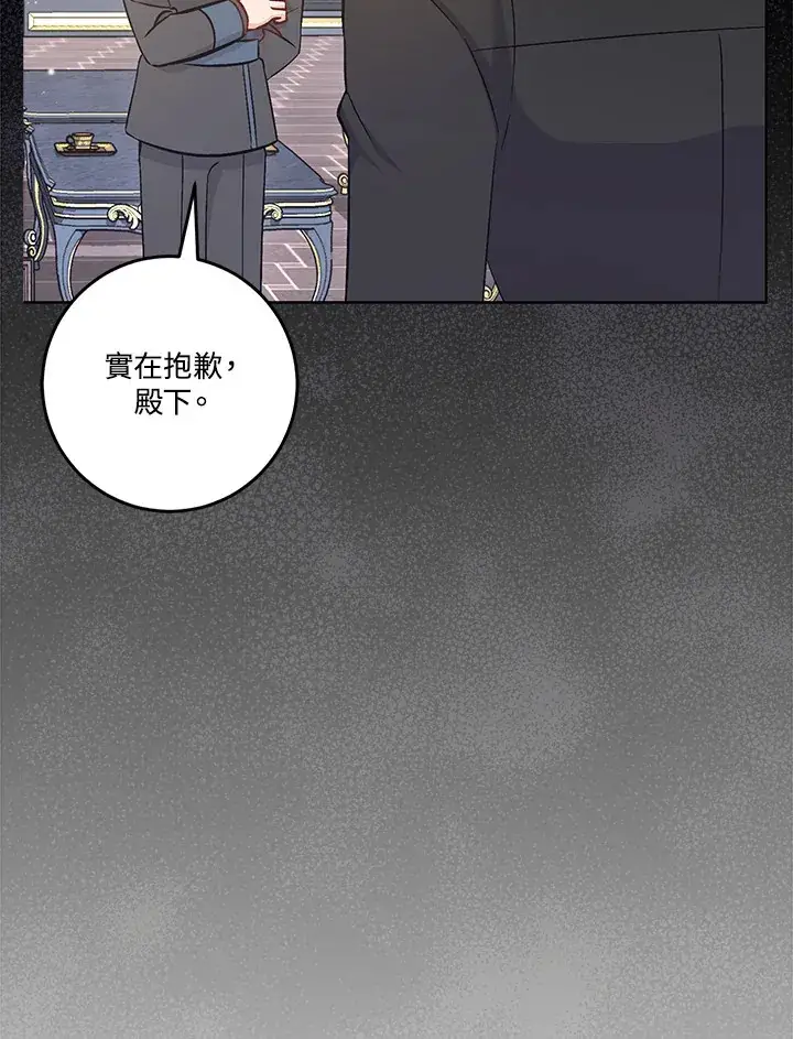 漫画《成为病弱女主角的妹妹》第21话第116张图