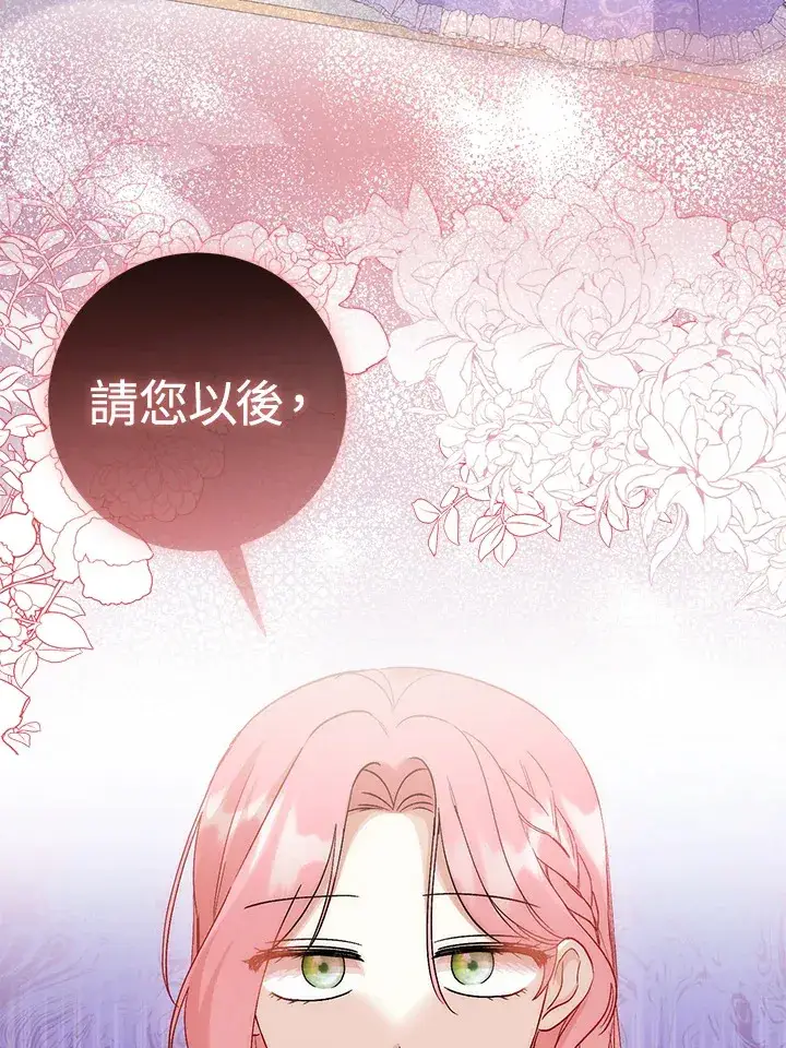 漫画《成为病弱女主角的妹妹》第21话第12张图