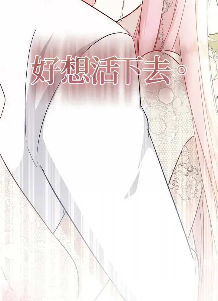 漫画《成为病弱女主角的妹妹》第21话第123张图