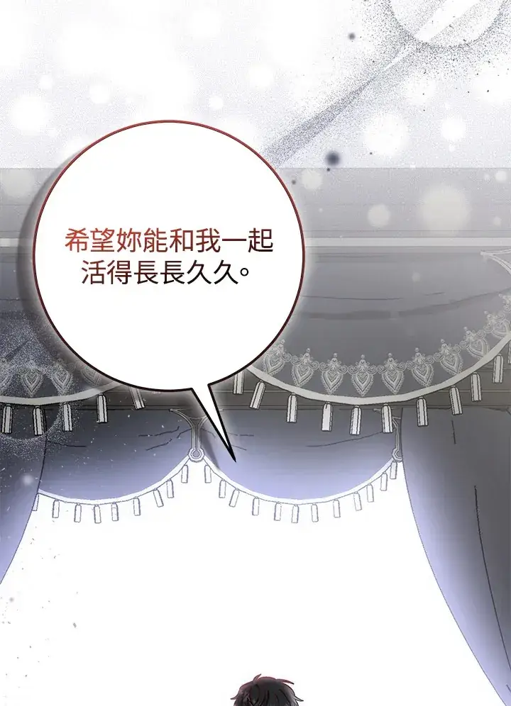 漫画《成为病弱女主角的妹妹》第21话第126张图