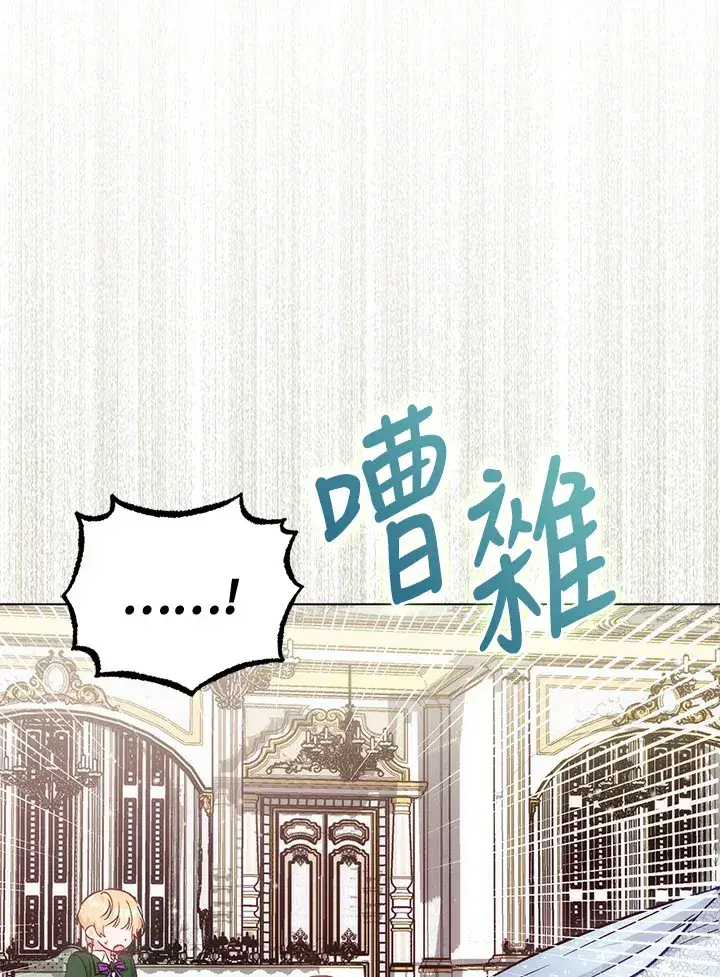 漫画《成为病弱女主角的妹妹》第21话第20张图