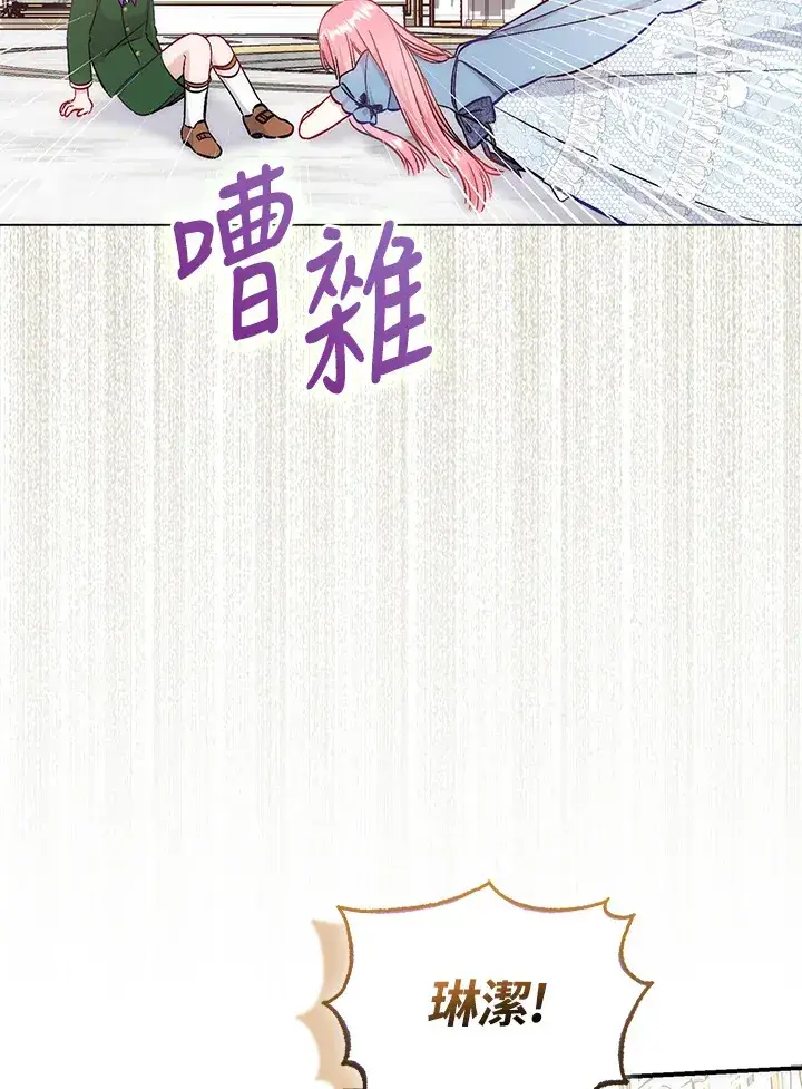 漫画《成为病弱女主角的妹妹》第21话第21张图