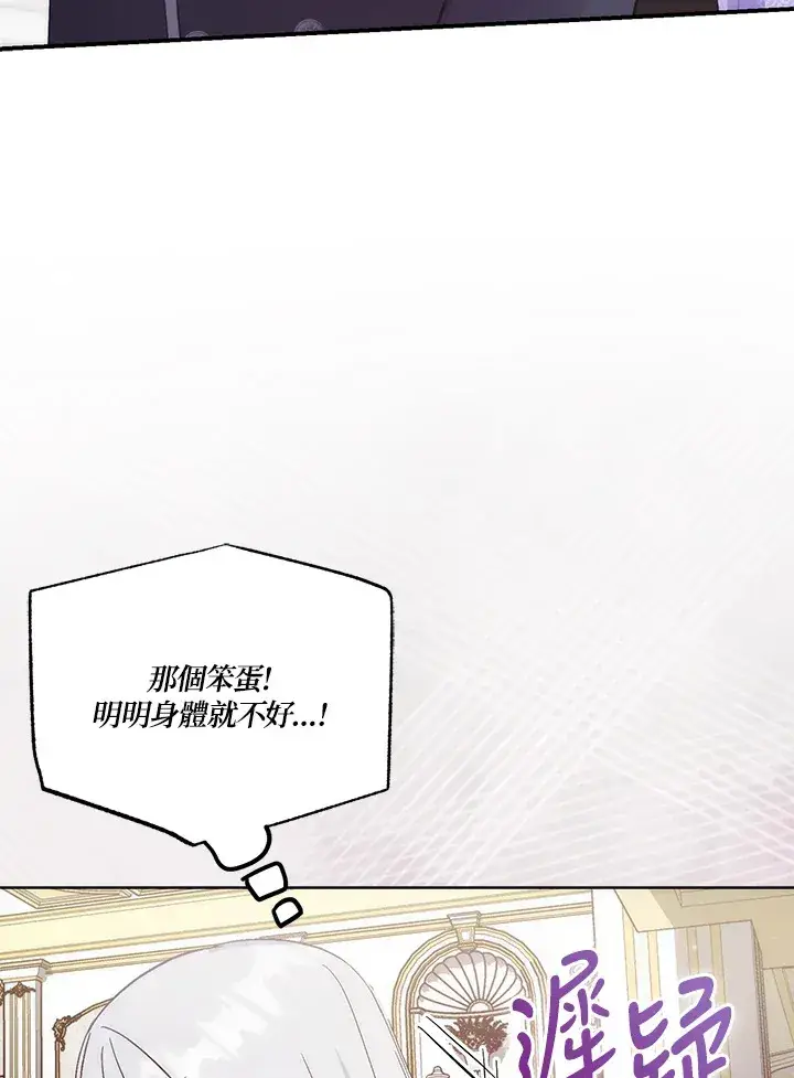 漫画《成为病弱女主角的妹妹》第21话第23张图