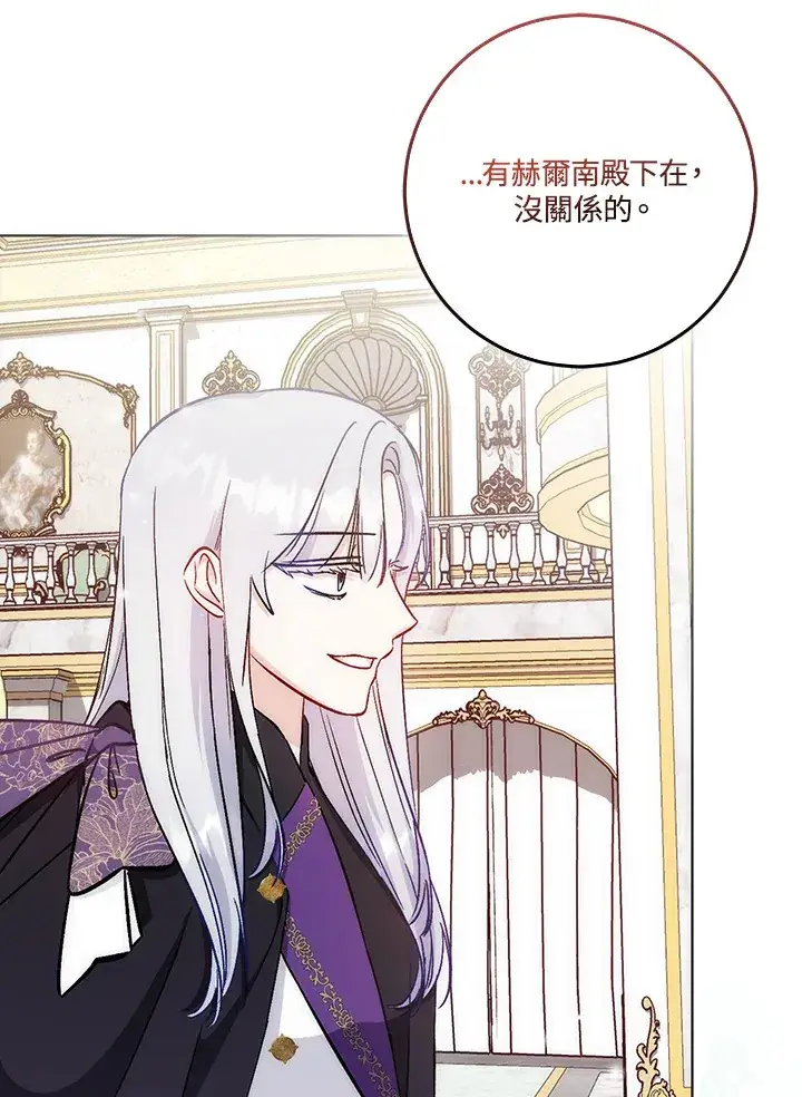 漫画《成为病弱女主角的妹妹》第21话第29张图