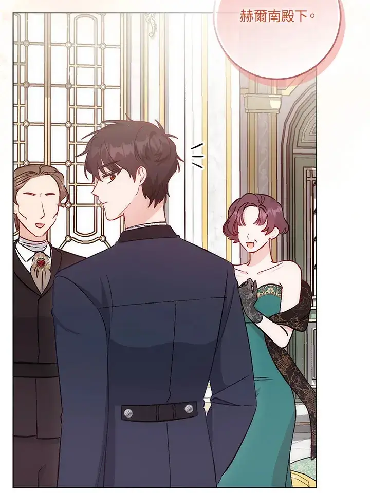 漫画《成为病弱女主角的妹妹》第21话第3张图