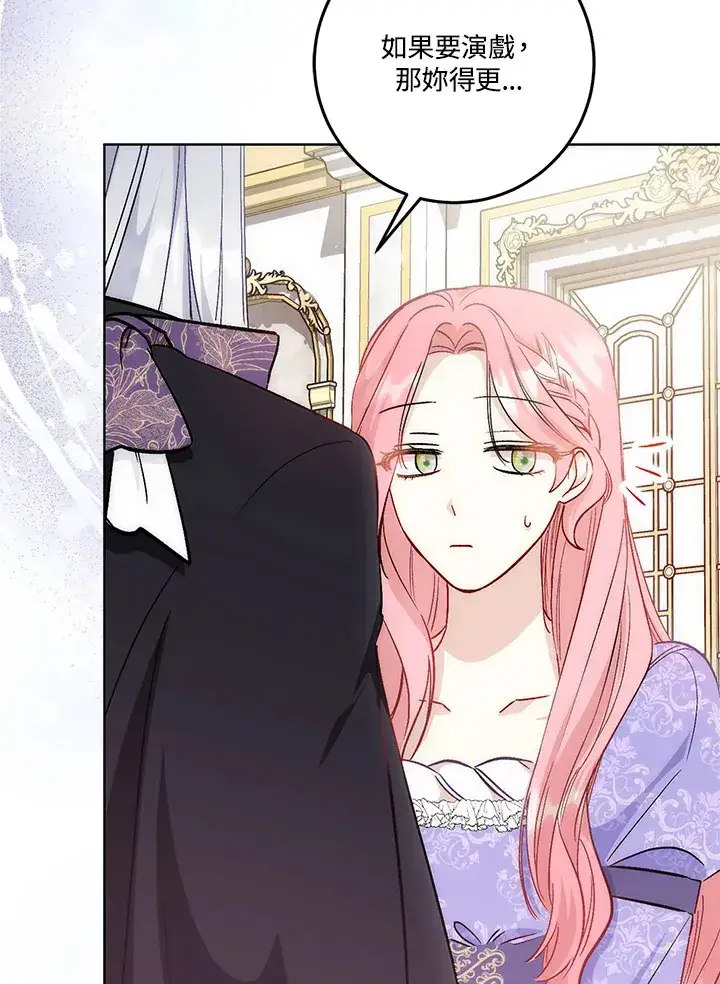 漫画《成为病弱女主角的妹妹》第21话第31张图