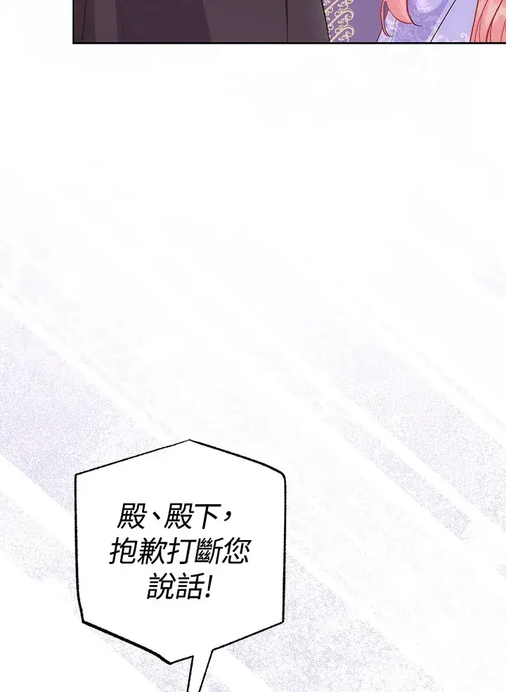 漫画《成为病弱女主角的妹妹》第21话第32张图