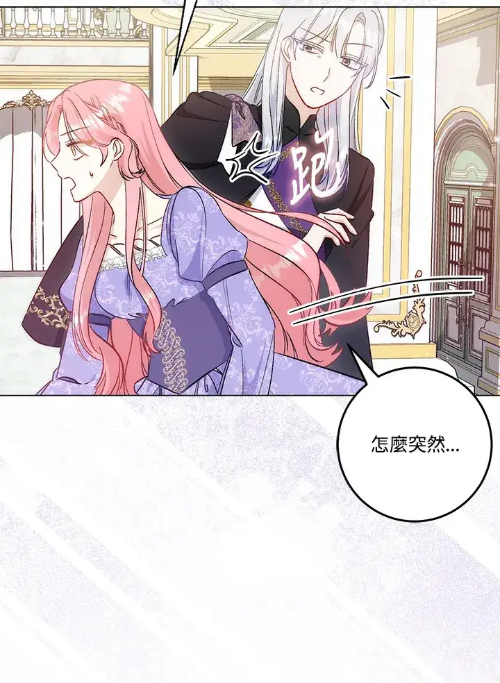 漫画《成为病弱女主角的妹妹》第21话第33张图