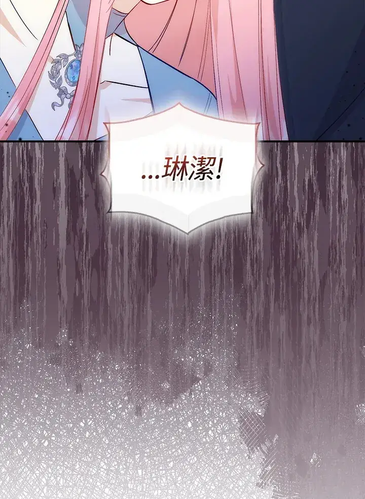 漫画《成为病弱女主角的妹妹》第21话第36张图