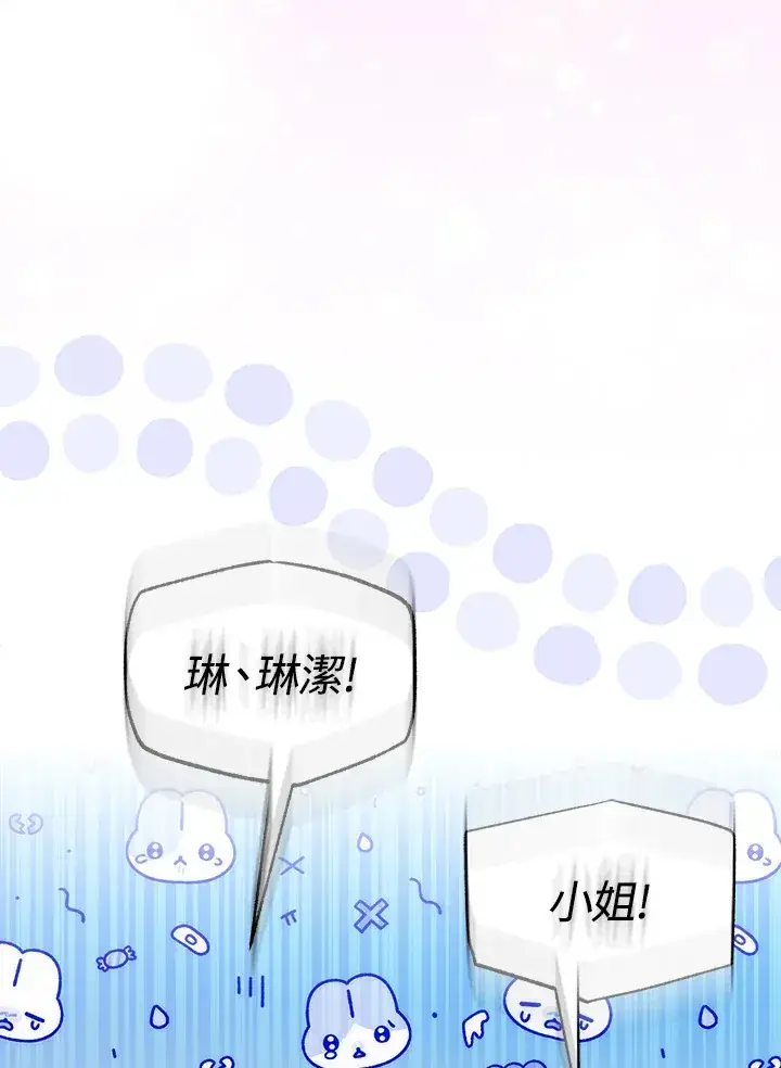 漫画《成为病弱女主角的妹妹》第21话第40张图
