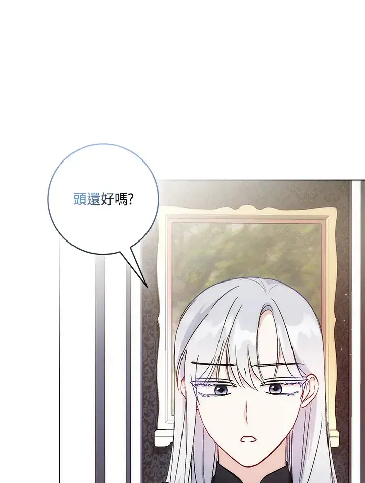 漫画《成为病弱女主角的妹妹》第21话第45张图