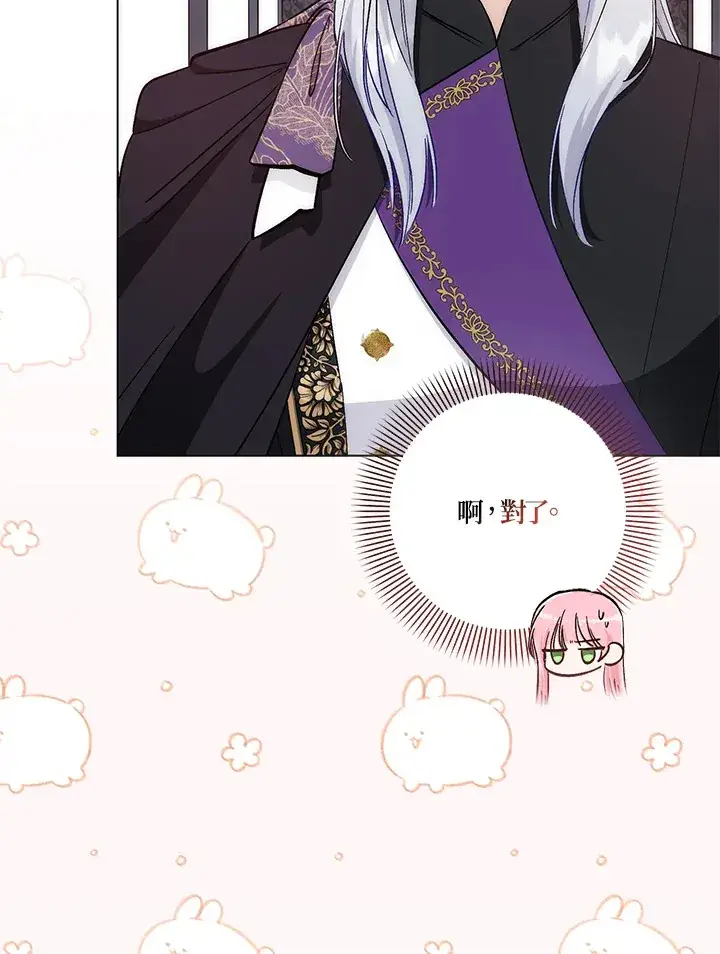漫画《成为病弱女主角的妹妹》第21话第46张图
