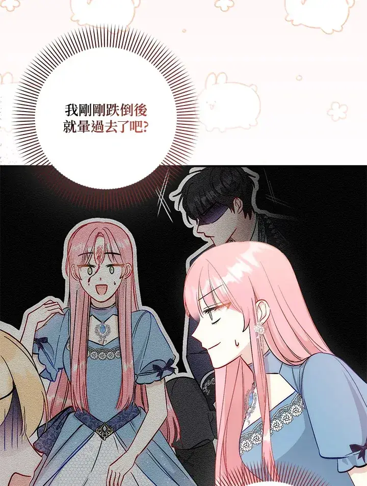 漫画《成为病弱女主角的妹妹》第21话第47张图