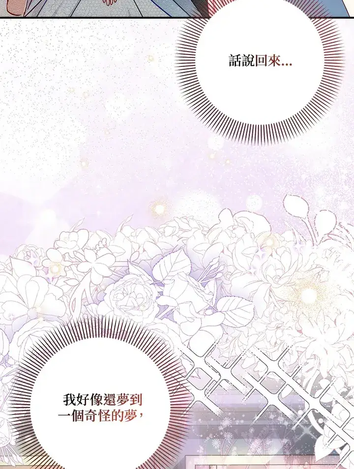 漫画《成为病弱女主角的妹妹》第21话第48张图