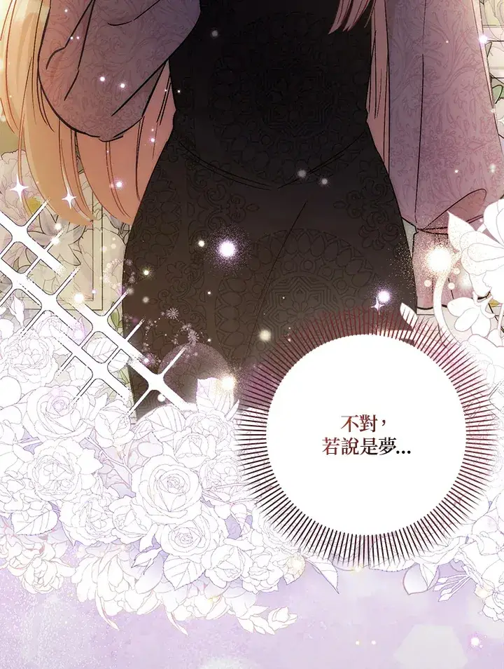 漫画《成为病弱女主角的妹妹》第21话第50张图