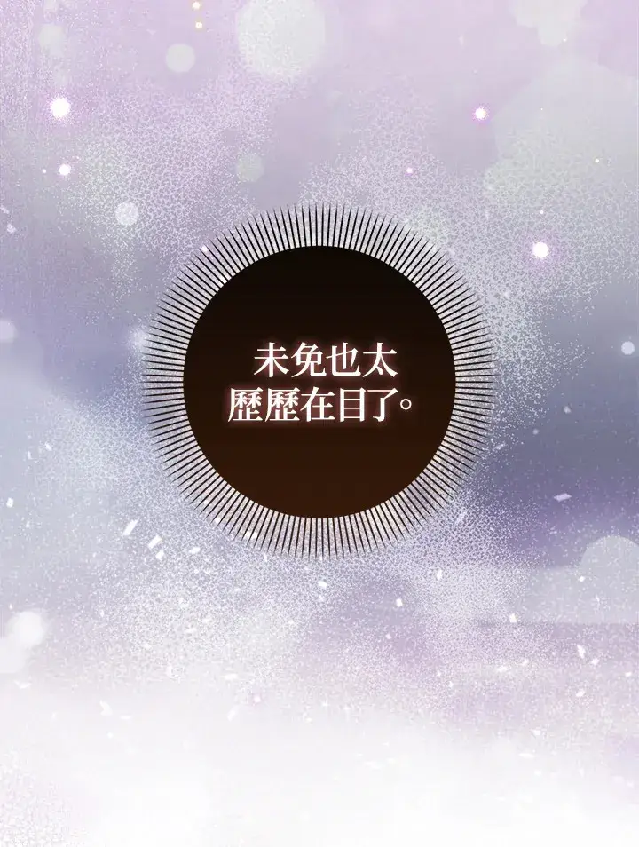 漫画《成为病弱女主角的妹妹》第21话第51张图