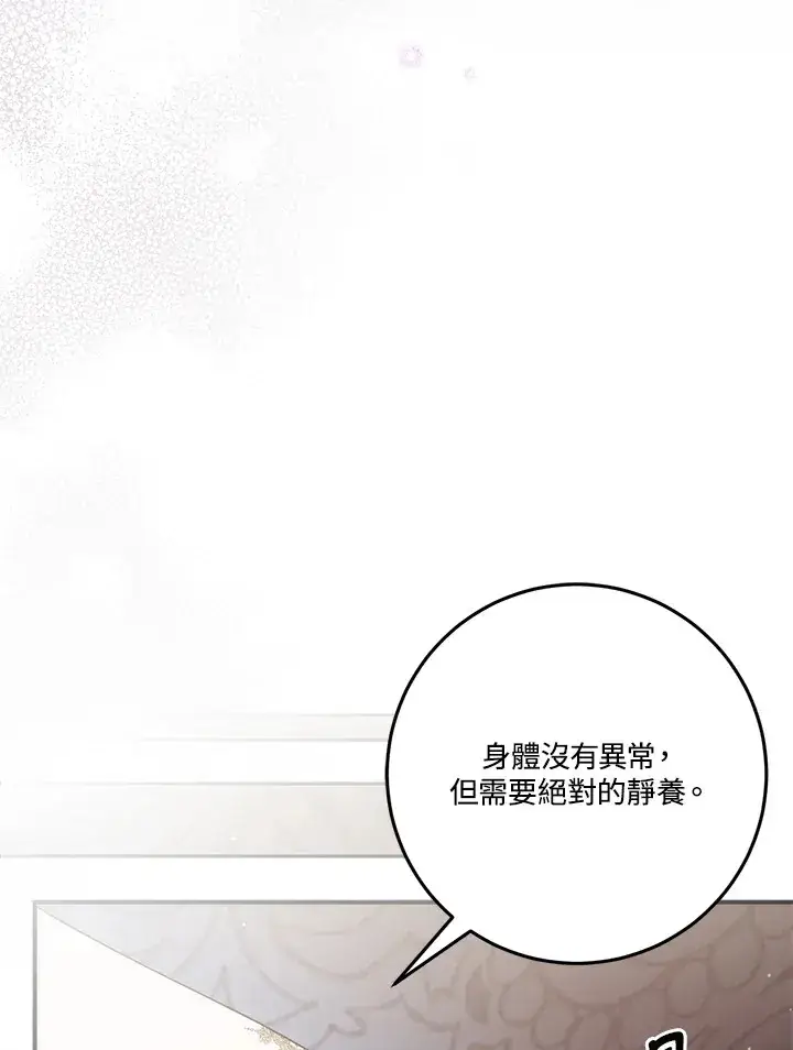 漫画《成为病弱女主角的妹妹》第21话第52张图