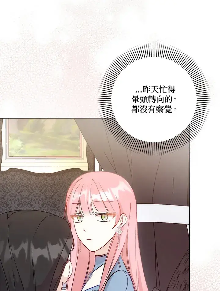 漫画《成为病弱女主角的妹妹》第21话第54张图