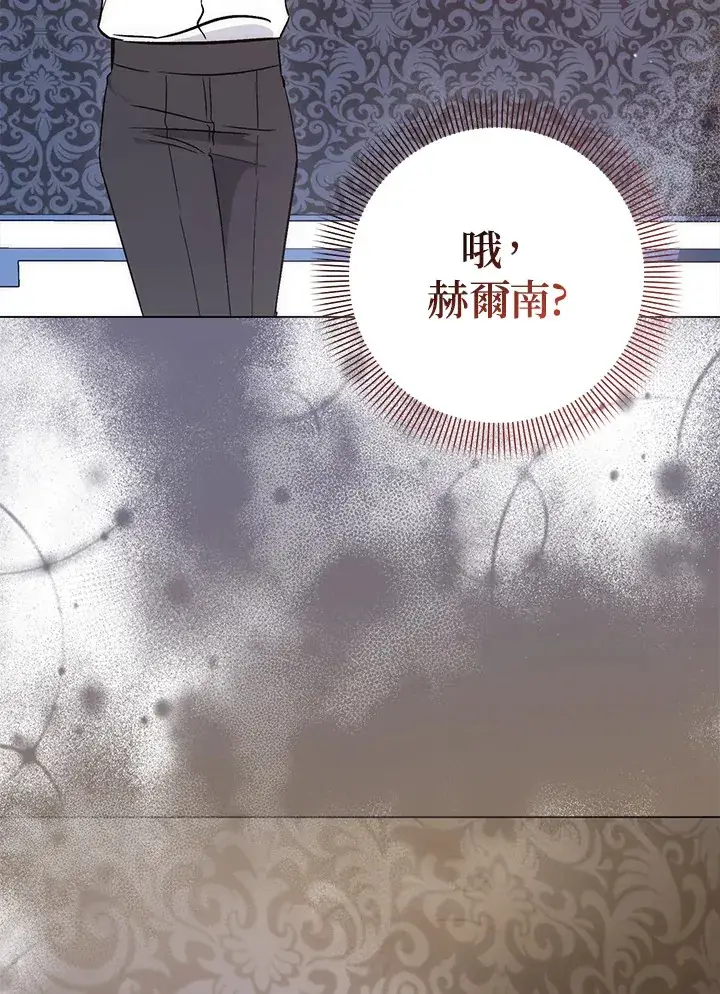 漫画《成为病弱女主角的妹妹》第21话第59张图
