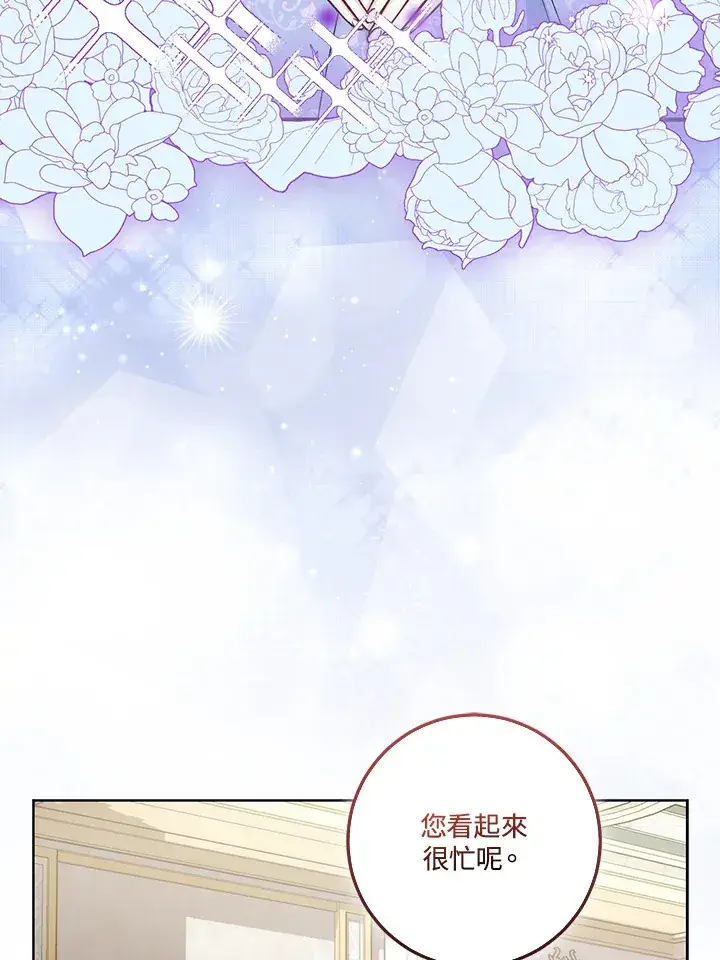 漫画《成为病弱女主角的妹妹》第21话第6张图