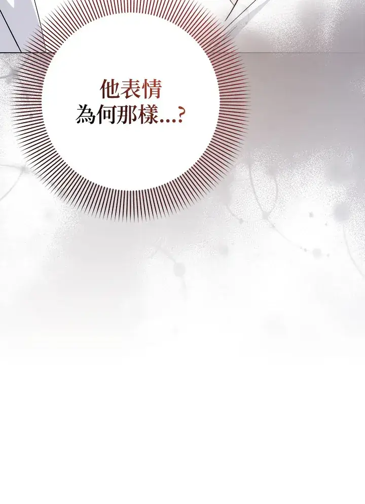漫画《成为病弱女主角的妹妹》第21话第61张图