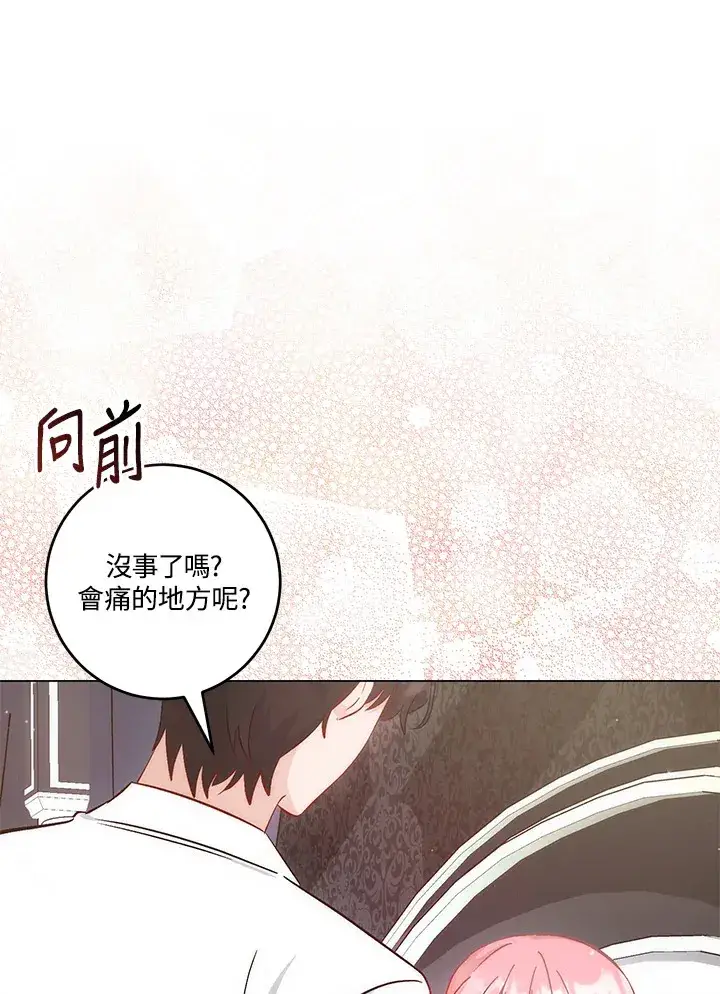 漫画《成为病弱女主角的妹妹》第21话第67张图
